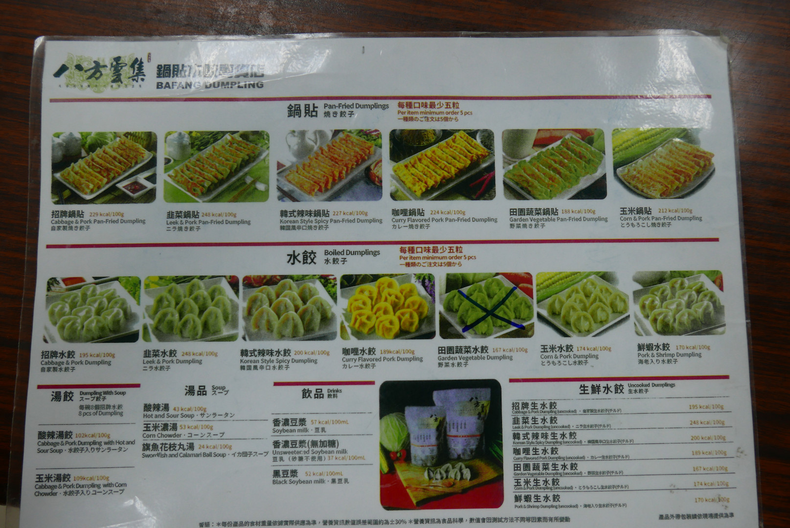 Hualien