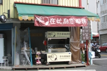Lukang